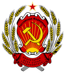 USSR, coat of arms