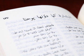 Arabic Bible open to the Gospel of John. Shallow dof
