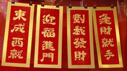 Chines New Year Greeting