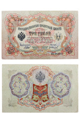 Retro Russian money on white close up