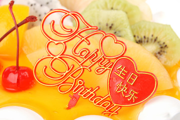 Birthday cake on white background