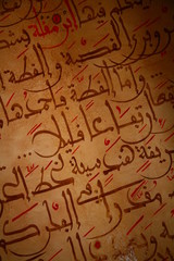 Arabaic writing. Fez, Morocco.