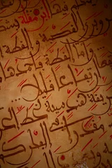 Arabaic writing. Fez, Morocco. © zzzz76