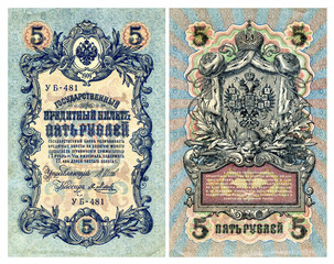Russian 5 ruble banknote from 1909