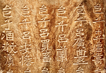 Chinese hieroglyphs