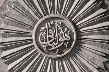 Arabic Calligraphy And Decorations