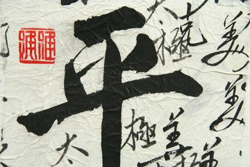 calligraphie, id&eacute;ogrammes