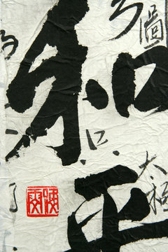 calligraphie id&eacute;ogramme
