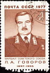 Soviet Russia Post Stamp Leonid Govorov Military Leader Uniform