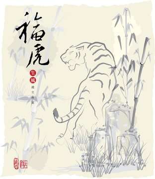 Chinese's Year of the Tiger Ink Painting