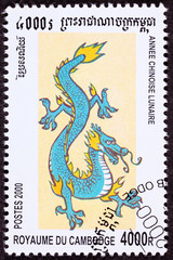 Canceled Cambodian Postage Chinese Year of the Dragon 2000