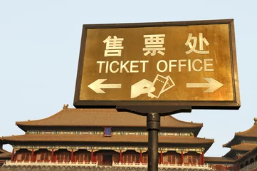 Gordijnen Entrance builing Forbidden City, Beijing, China © robepco