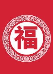 Chinese New Year Element
