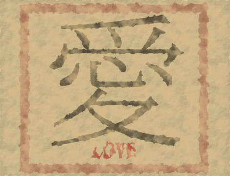 Japanese Kanji Character for Love with Red Border