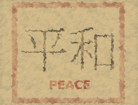 Japanese Kanji Character for Peace with Red Border