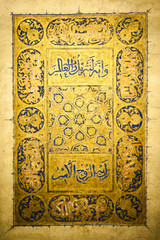 Rare Qur'anic page on paper created with gold and ink