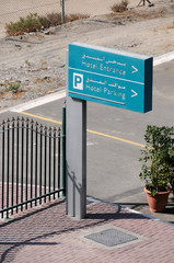Parken arabisch