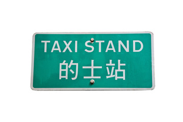 Taxi Stand Sign in Hong Kong