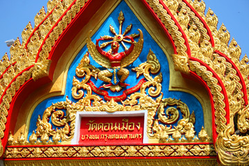 Fototapeta na wymiar Gatedoor temple in Bangkok, Thailand.