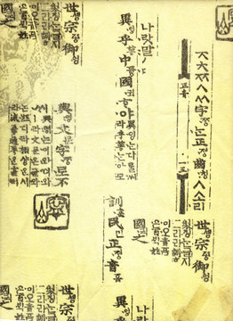 Hanji, Papier traditionnel coréen