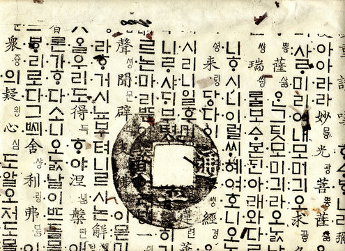 Hanji, papier traditionnel coréen