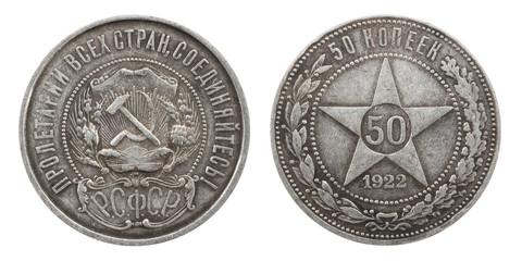 Old USSR coin