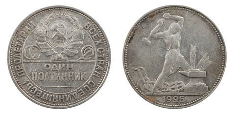 Old USSR coin