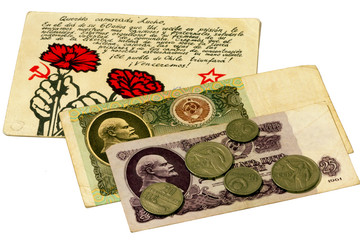 открытка советского периода