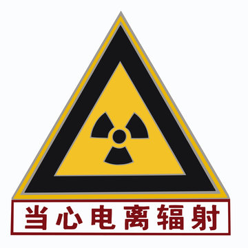triangular nuclear warning sign on white background