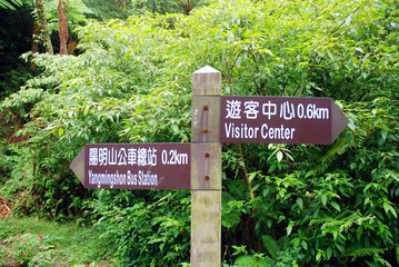 Schild Nationalpark Taiwan