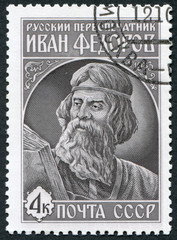 Postage stamp USSR 1983: Russian printing pioneer Ivan Fyodorov