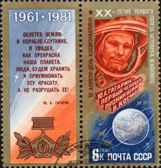 Postage stamps of the USSR. Yuri Gagarin-Soviet cosmonaut.