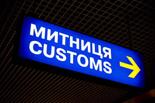 Customs Sign In In Boryspil International Airport Near Kiev