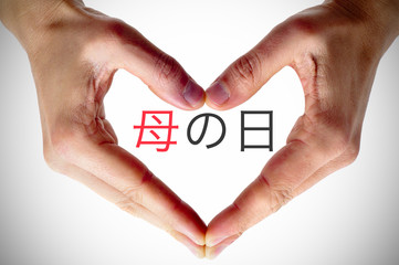 chinese happy mothers day