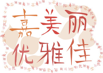 Fototapeta premium chinese characters meaning 'beauty'