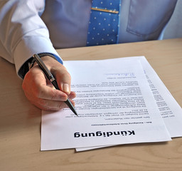 Kündigung  #110213-016