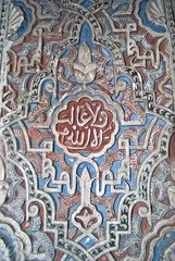 Detalle de epigrafía árabe en la ciudad de la Alhambra