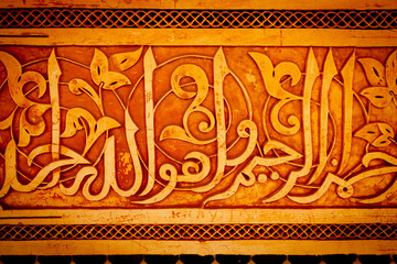Islamic architecture in Marrakesh, Morocco - 32989091