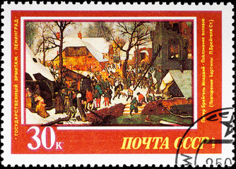 Postal stamp. People on a holiday, 1987.