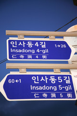 Naklejka premium Insadong Street Sign