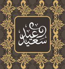 religious eid background