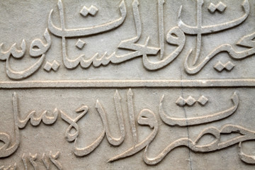 Epigraph of Seljuk Period, Konya.