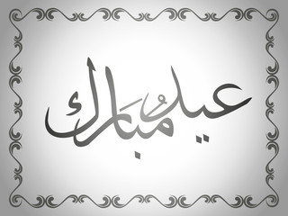 religious eid background