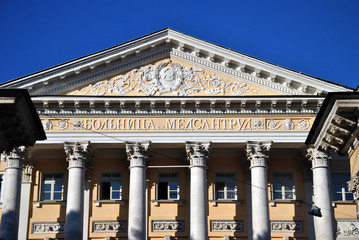 Фасад больницы имени Медсантруд на Яузской