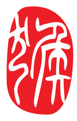 chinese zodiac, monkey