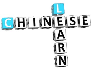 3D Chinese Learn Crossword