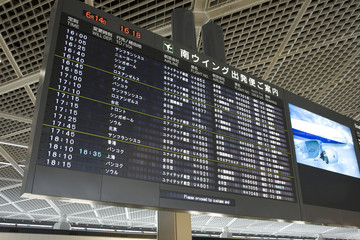 成田空港掲示板