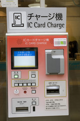 チャージ機
