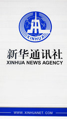 Xinhua News Agency