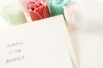 母の日　メッセージカード